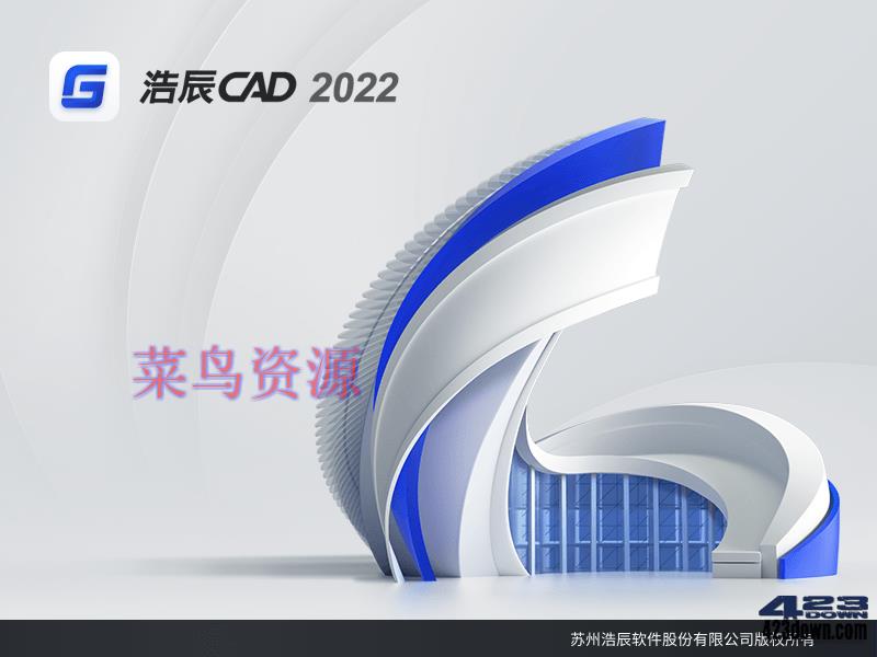 国产CAD制图软件_浩辰CAD2022 破解专业版