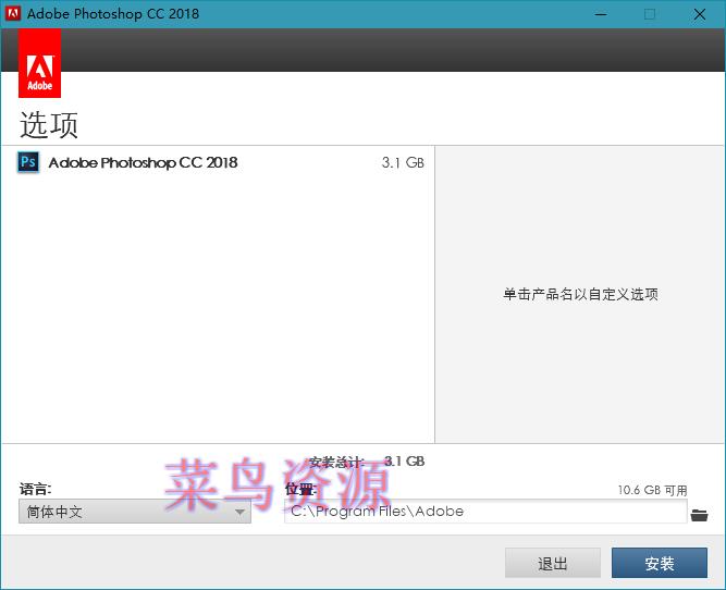 Adobe Photoshop CC 2018 v19.1.9 破解版