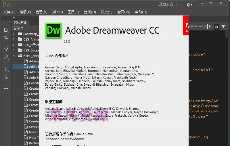 Dreamweaver CC 2018 18.2.0 完整破解版