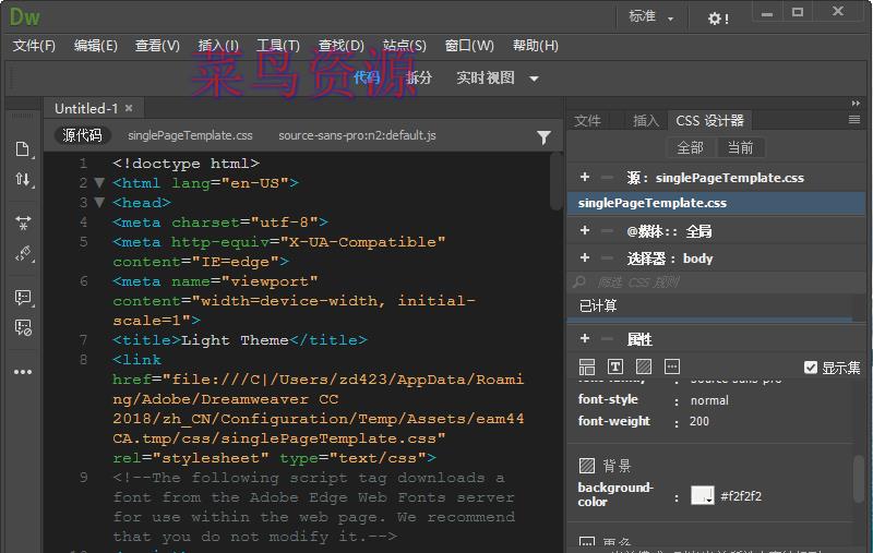 Dreamweaver CC 2018 18.2.0 完整破解版