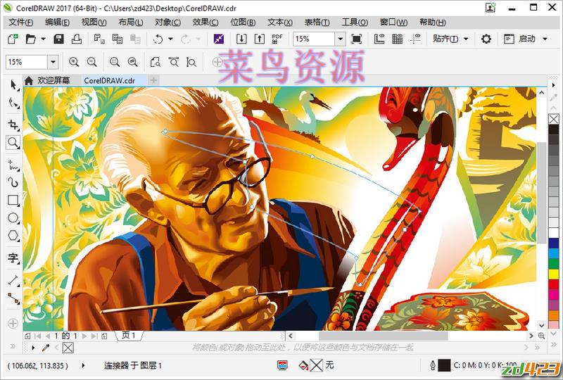CorelDRAW  2017 19.1.0.419 免激活特别版