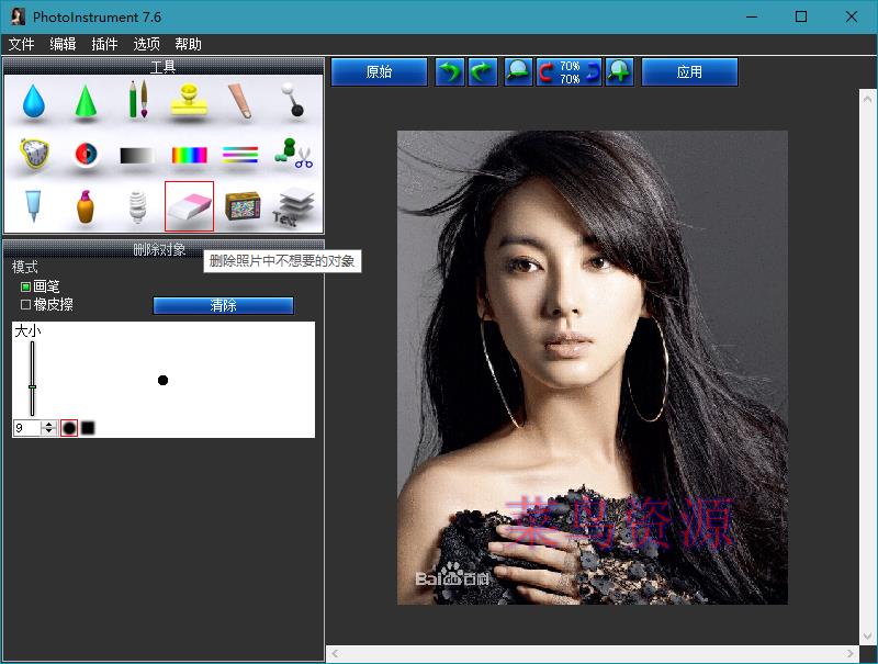 PhotoInstrument v7.6.968 绿色特别版本