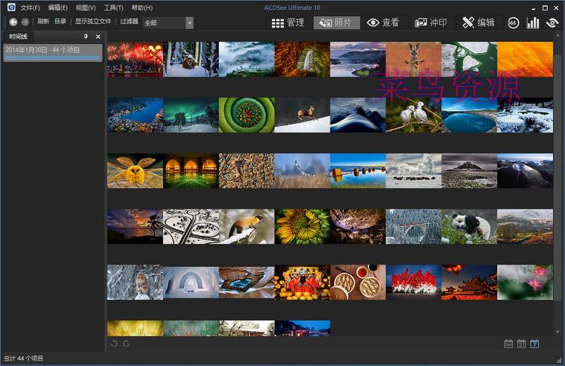 ACDSee Ultimate 10.4.0 汉化破解补丁