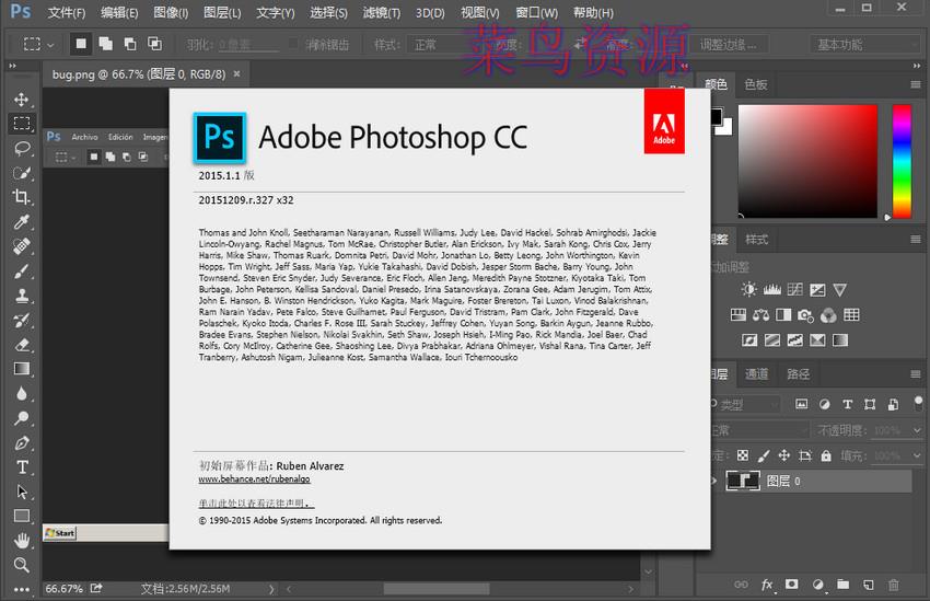 Adobe Photoshop CC 2015.1.2 16.1.2