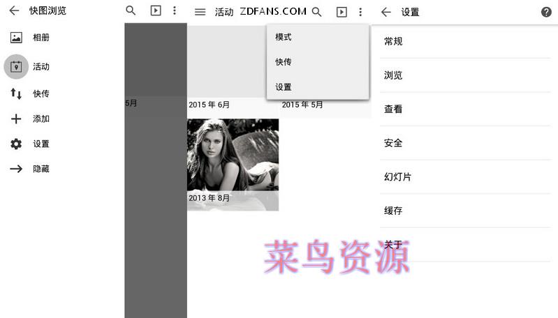快图浏览 v4.5.2 / v4.5.3 去升级经典优化版