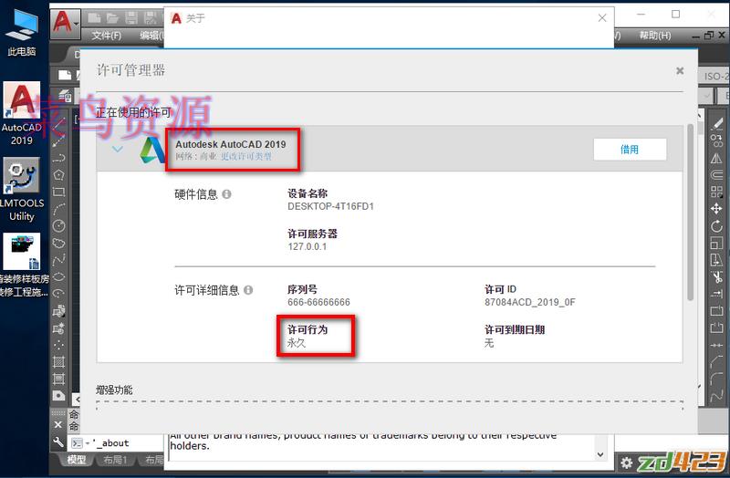 AutoCAD 2019 “珊瑚の海”精简优化版本