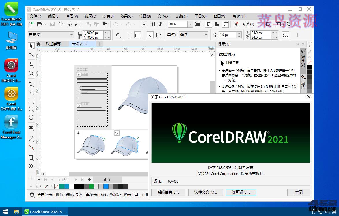 CorelDRAW Graphics Suite 2021.5 23.5.0