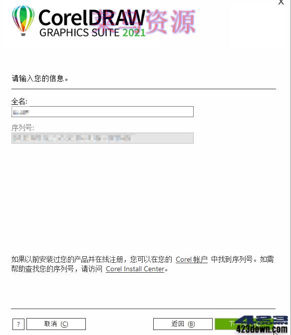 CorelDRAW Graphics Suite 2021.5 23.5.0