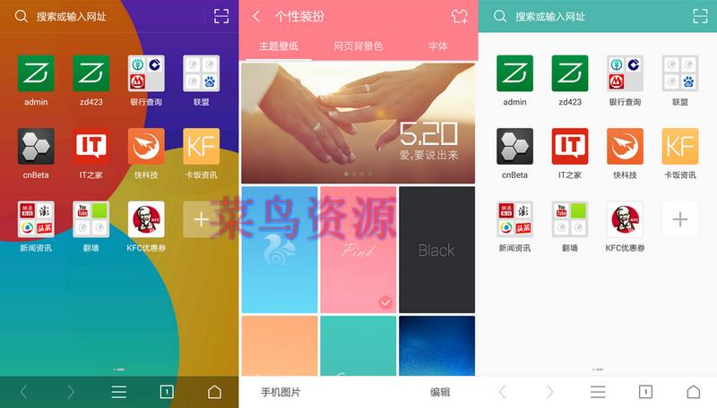 UC浏览器 v10.4.0 去广告全新内核版