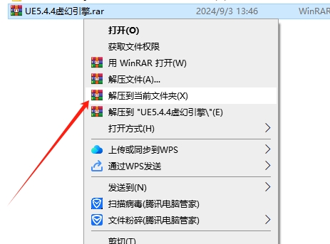UE虚幻引擎安装教程步骤