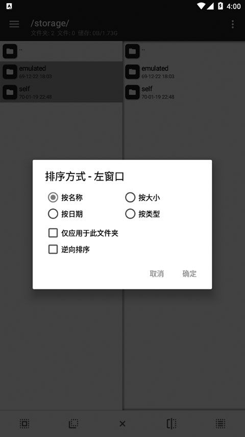 最新MT管理器免费版-VIP版本解锁永久会员
