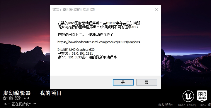 UE虚幻引擎安装教程步骤