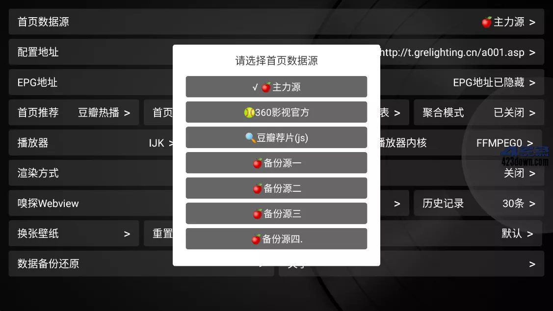 小苹果影视TV版(盒子影视软件) v1.5.8 纯净版