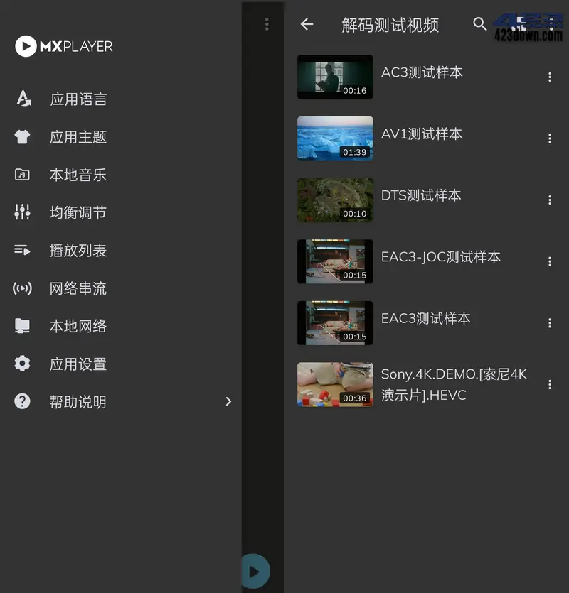MX Player(MX播放器APP)1.93.4破解专业版