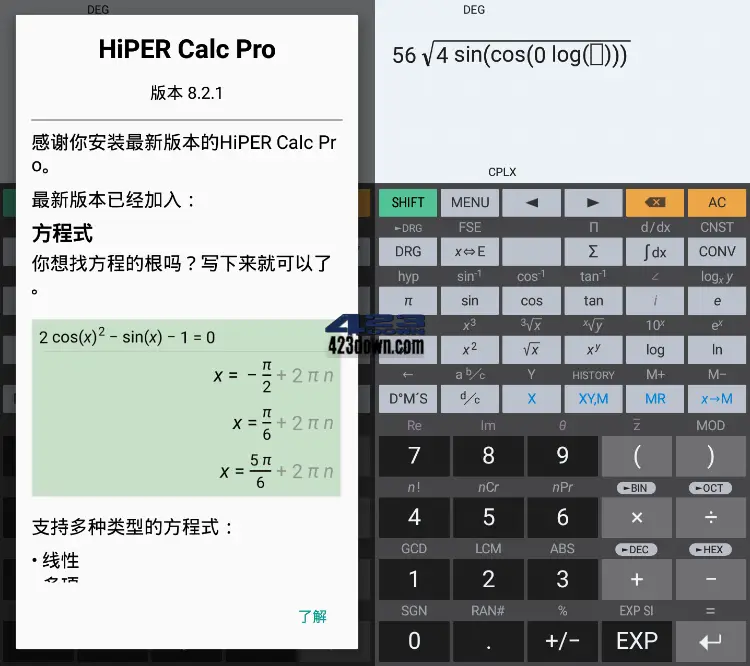 HiPER Calc Pro (艾泰计算器) v11.1.4 破解版