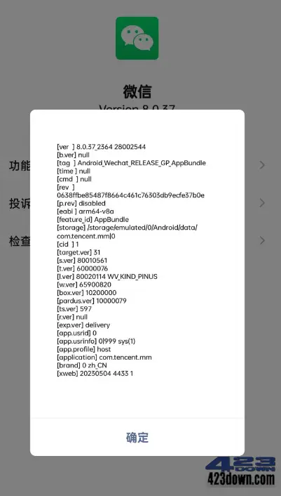 微信APP(WeChat) v8.0.49.2685 微信谷歌版
