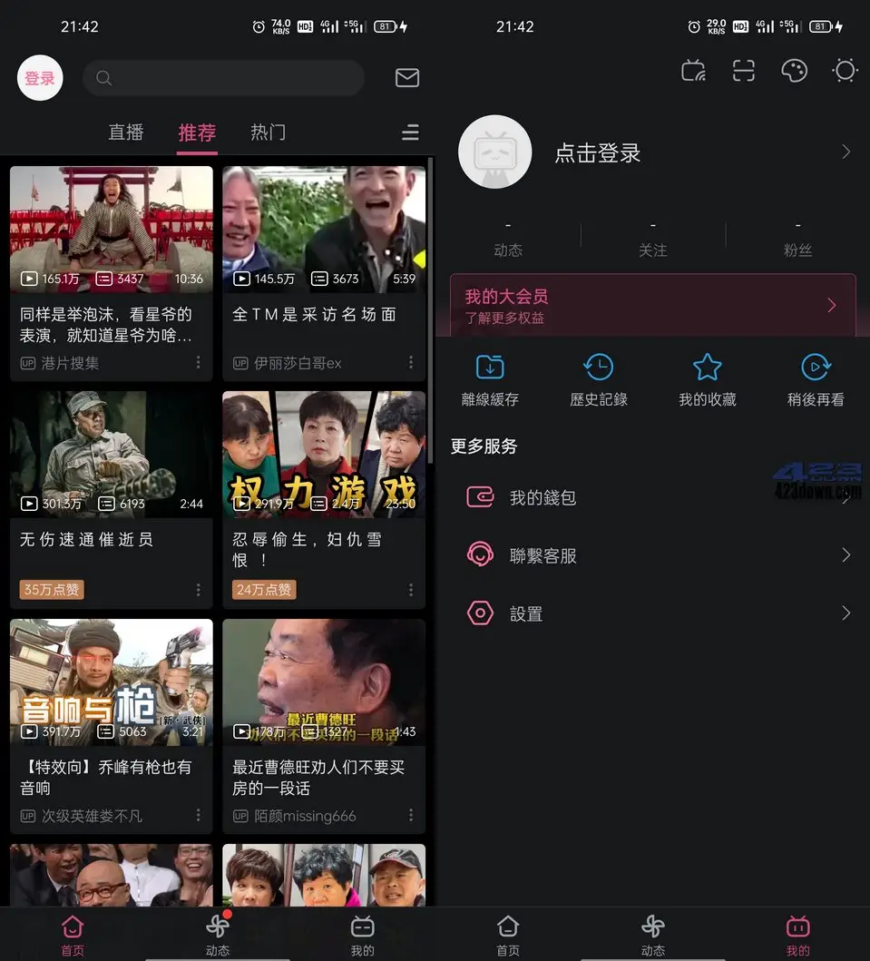 B站谷歌版哔哩哔哩APP国际版bilibili v3.19.2