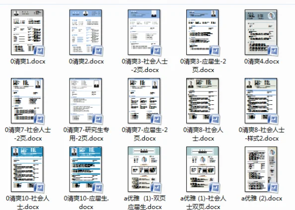 Word简历修改精品教程，菜鸟资源手把手教你如何打造完美简历