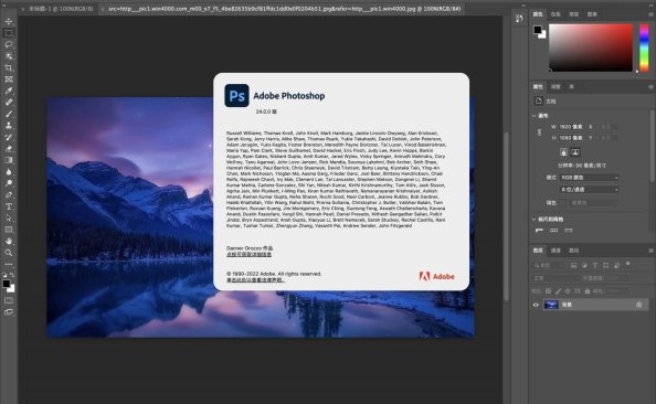 【开心版】Adobe Photoshop 2023 v24.0 for Mac 永久版安装激活教程免费下载