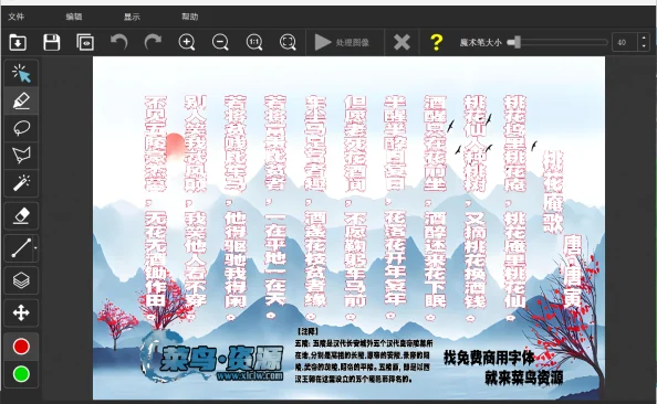 Inpaint移除照片中任意物体/水印/文字
