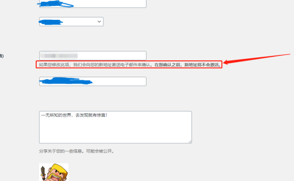 WordPress 设置企业邮箱发送邮件 精校版技术免费分享