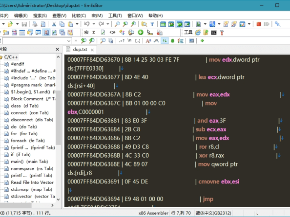 Emurasoft EmEditor Professional 中文免注册绿色版【开心版】