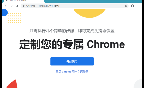 Google Chrome v122.0.6261.70 Stable 浏览器 官方中文稳定版/绿色增强版