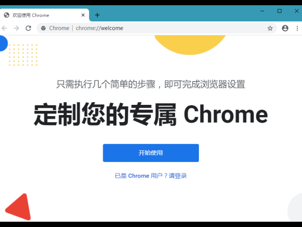Google Chrome v122.0.6261.70 Stable 浏览器 官方中文稳定版/绿色增强版
