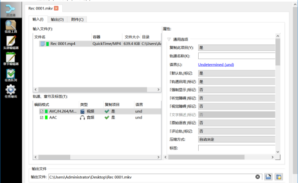 MKVToolNix中文版(MKv封装工具)v85.0.00