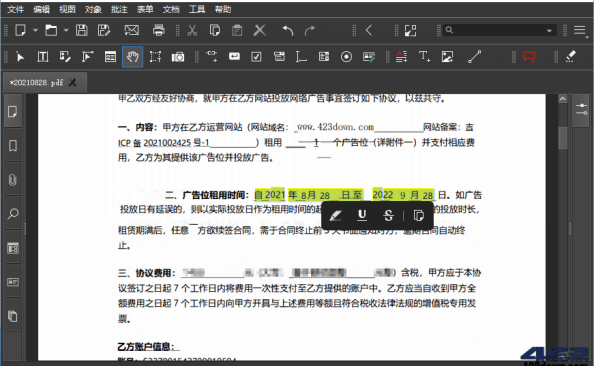 Master PDF Editor破解版v5.9.84绿色便携版