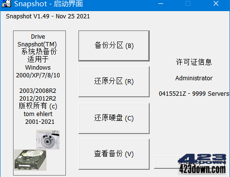 硬盘备份软件SnapShot v1.50.0.1436 中文版