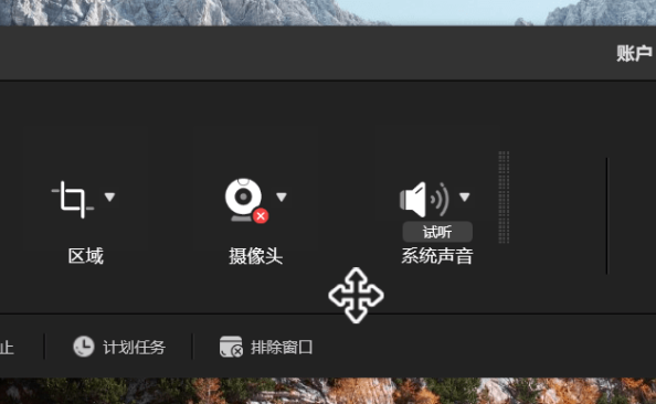 傲软录屏(ApowerREC)v1.7.0.6.0 中文破解版
