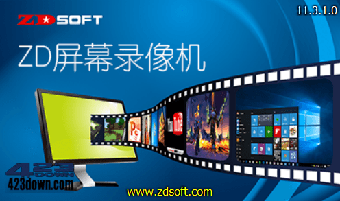 Zd Soft Screen Secorder中文破解版v11.7.7