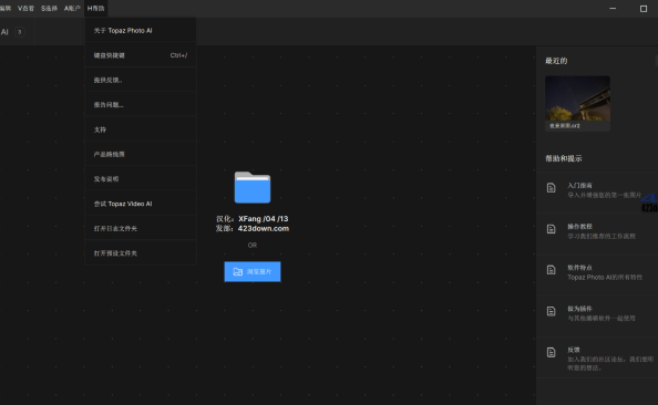 Topaz Photo AI中文破解版v3.0.4绿色便携版