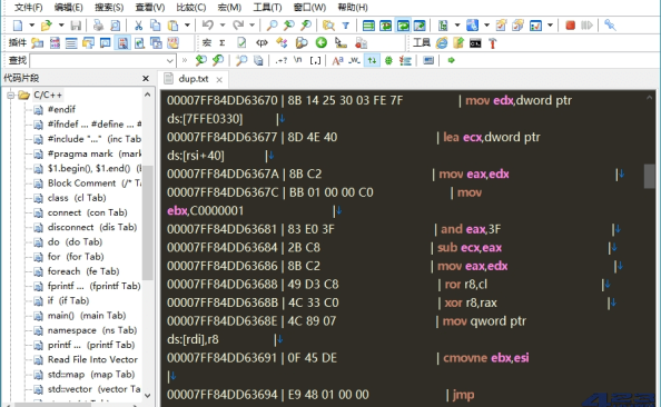 EmEditor中文版(文本编辑器)_v24.2.1 绿色版