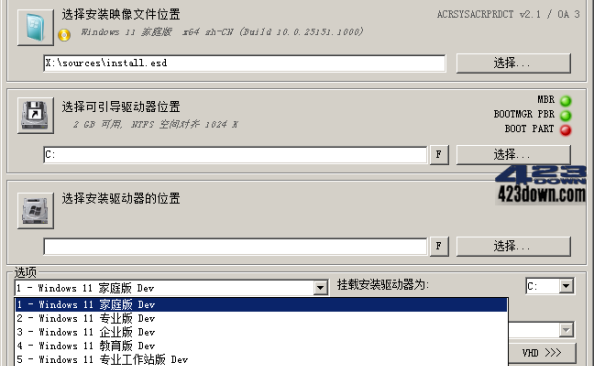 系统安装器WinNTSetup中文版5.3.5.1正式版