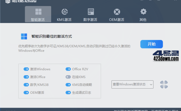 HEU KMS Activator(KMS激活工具) v42.0.4