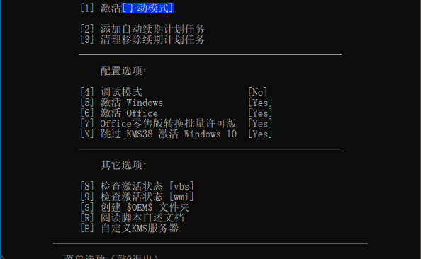 KMS_VL_ALL_AIO中文版(KMS激活工具)V52