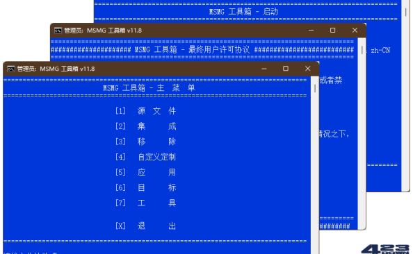 MSMG ToolKit中文版(系统精简工具箱)v13.7