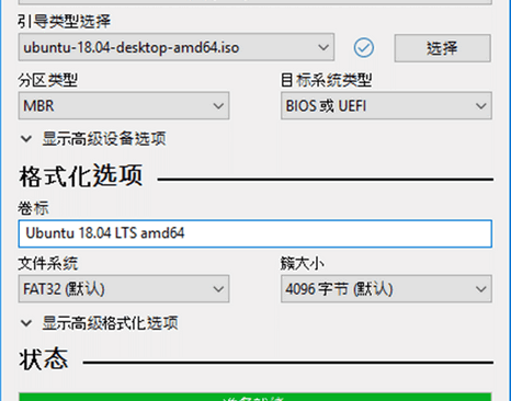Rufus中文版(U盘引导盘制作工具)_v4.5.2180