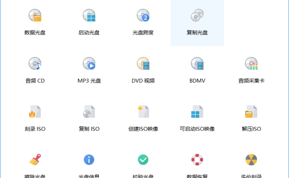 BurnAware Professional 17.8.0 中文破解版
