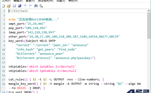Notepad2_v4.24.05(r5242) 简体中文绿色版