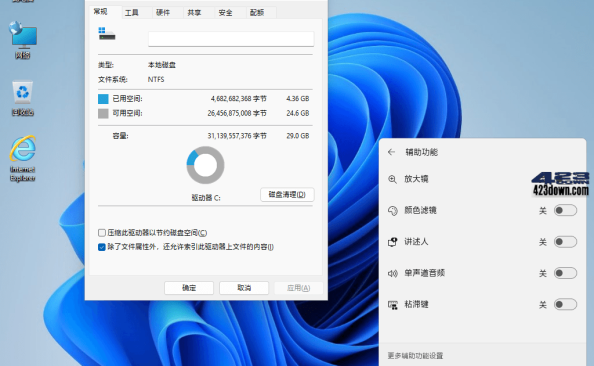 Win11 v21H2(22000.2960) 小修精简版系统