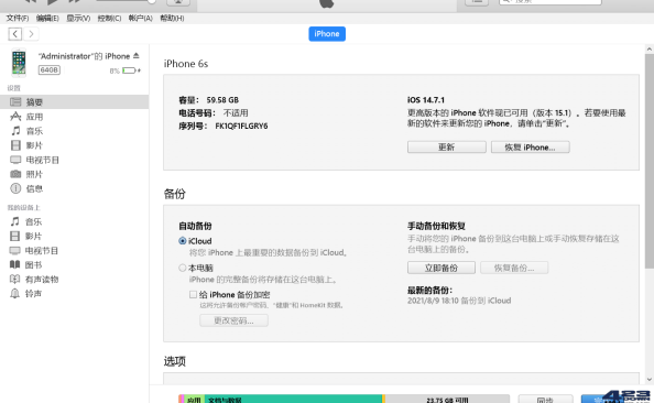 苹果iTunes v12.13.2.3 / 12.6.5.3 AppStore