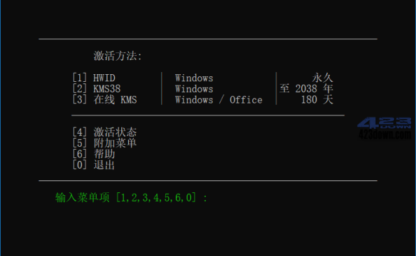 Microsoft激活脚本(MAS中文版) v2.6 汉化版