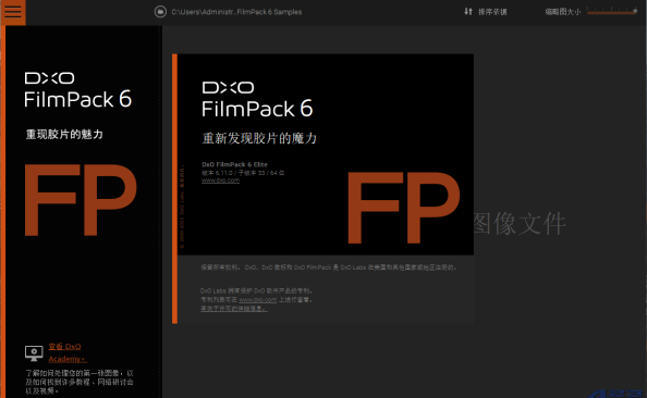 DxO FilmPack v7.6.0 Build 515 中文破解版