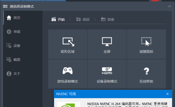 Bandicam中文破解版(班迪录屏) v7.1.1.2158