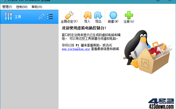虚拟机软件 VirtualBox 7.0.16 Build 162802