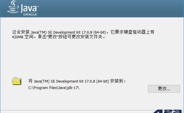 Java SE Development Kit 17(JDK)v17.0.11
