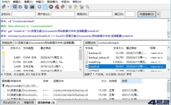 FileZilla Free v3.67.0 /  PRO v3.66.5 正式版